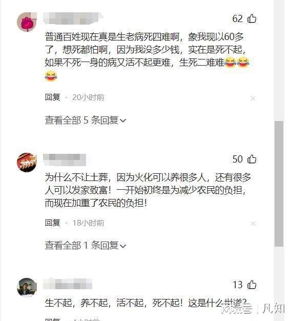 球盟会入口：活不起更死不起！殡仪馆纸棺880两分钟悼词1200谁在背后撑腰(图5)