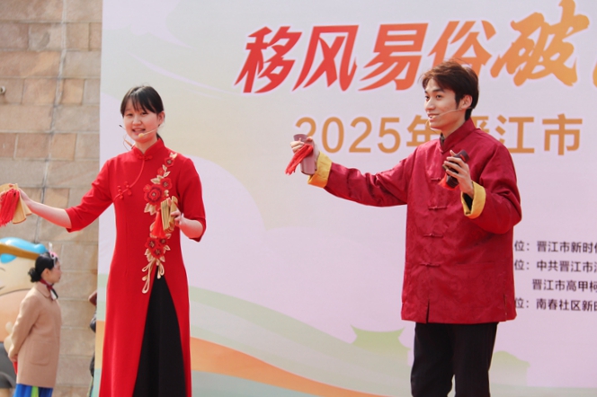 晋江：移风易俗破陋习 文明新风润人心(图1)