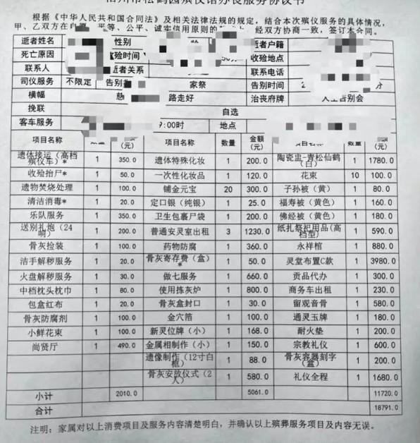 活不起更死不起！殡仪馆纸棺材880念两分钟悼词1200凭什么(图3)