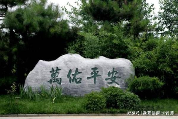 【探访万安公墓】历史与现代交融的生命纪念地重新定义生死美学(图2)