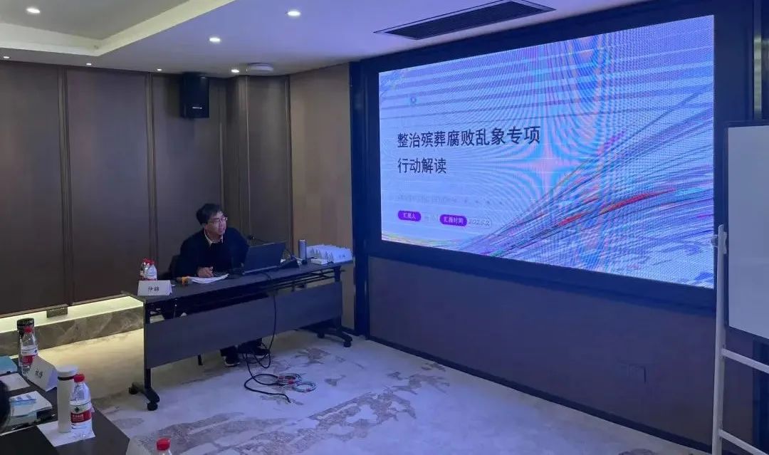 殡葬机构合规运营与清明节应急管理研修班成功举办(图5)