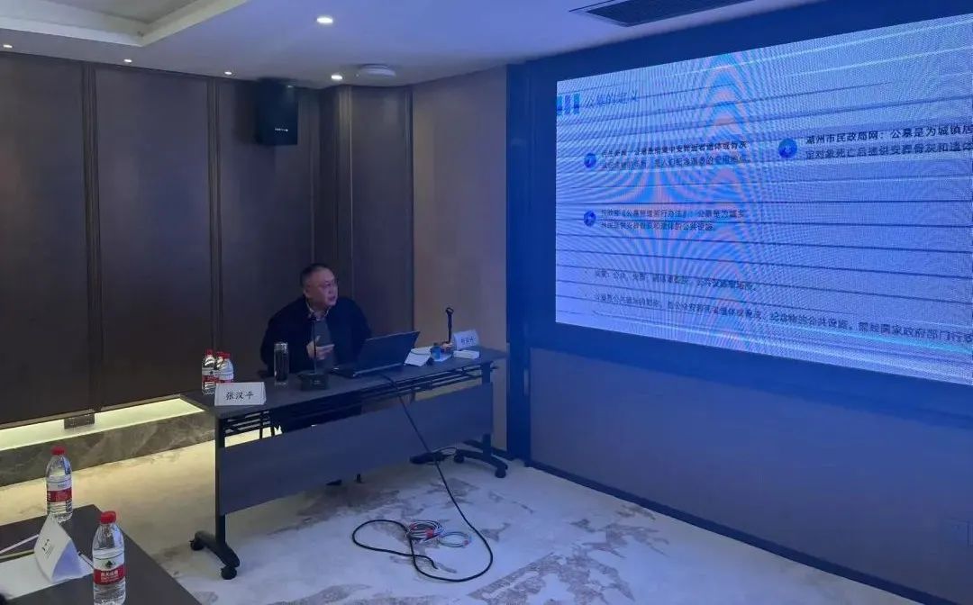 殡葬机构合规运营与清明节应急管理研修班成功举办(图9)