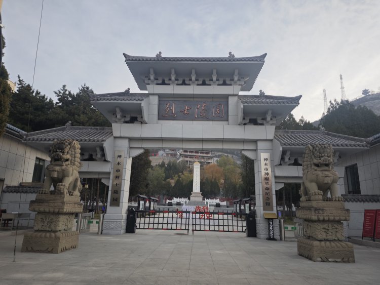 球盟会入口：陕西神木市神府革命纪念馆获批第七批国家级烈士纪念设施(图1)