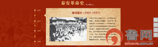 泰安革命烈士陵园智慧陵园系统上榜“2021年新型智慧城市优秀案例”(图4)