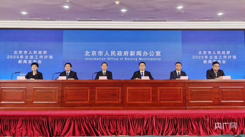 球盟会入口：北京今年计划安排29项立法 涉及养老、中轴线文化遗产保护等(图1)