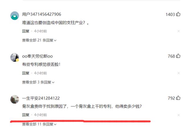我国骨灰盒专利超过4000个殡葬专利世界第一墓碑用区块链技术(图2)