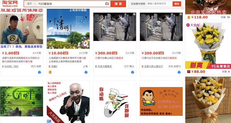 球盟会入口：揭秘“互联网+殡葬”：比房地产公司活得还精彩(图3)