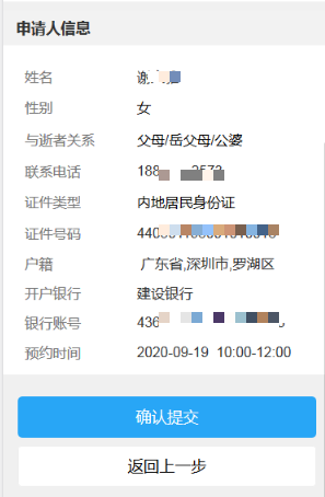 球盟会：深圳智慧殡葬系统V20超全操作指引(图24)