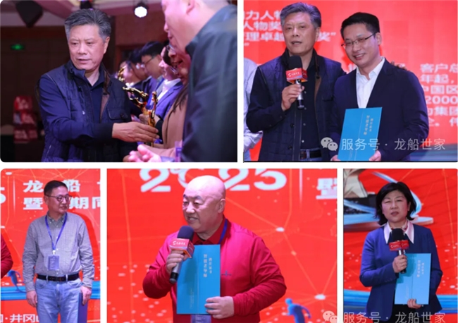 传承红色基因凝聚逆境力量 —— 2025年龙船世家井冈山论坛纪实(图4)