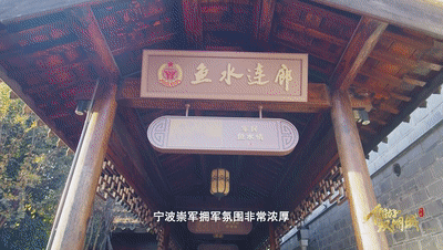 你好双拥城｜宁波：“甬”立潮头(图2)