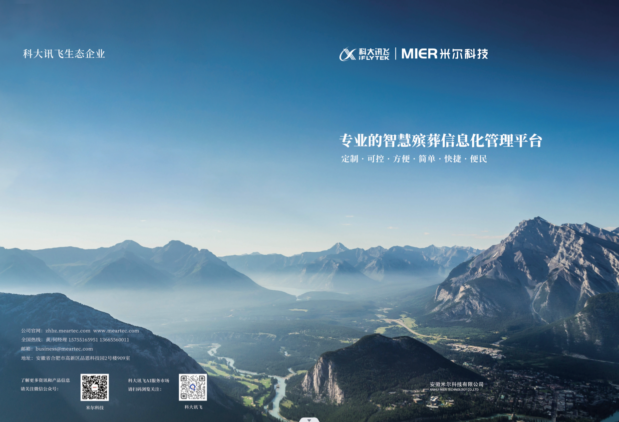 安徽米尔科技有限公司(图1)