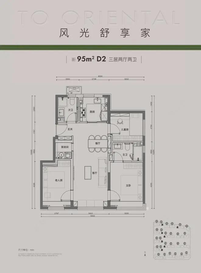 通州万科东庐(售楼处)-2024官方首页丨万科东庐欢迎您丨地址价格(图8)