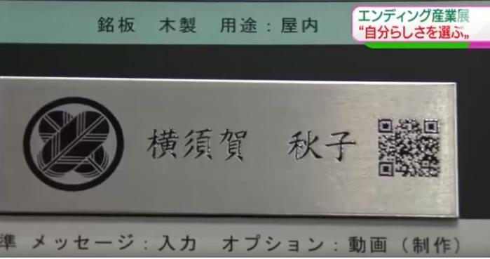 球盟会入口：人工智能进殡葬业：机器人诵经墓碑扫二维码(图1)