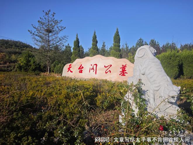 一站式了解！2025年大连天台阁公墓购墓价格全览表！(图1)