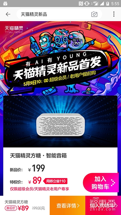 球盟会：报：谷歌IO大会六大产品更新 阿里89元智能音箱开售(图1)