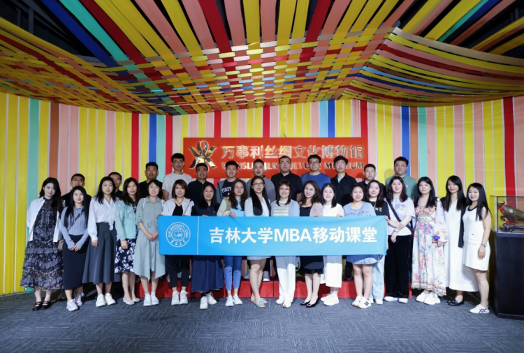 知行合一 科创领航︱吉林大学MBA移动课堂创新实践行(图4)