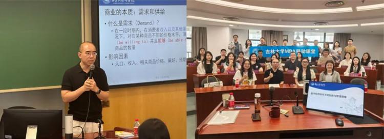 知行合一 科创领航︱吉林大学MBA移动课堂创新实践行(图8)