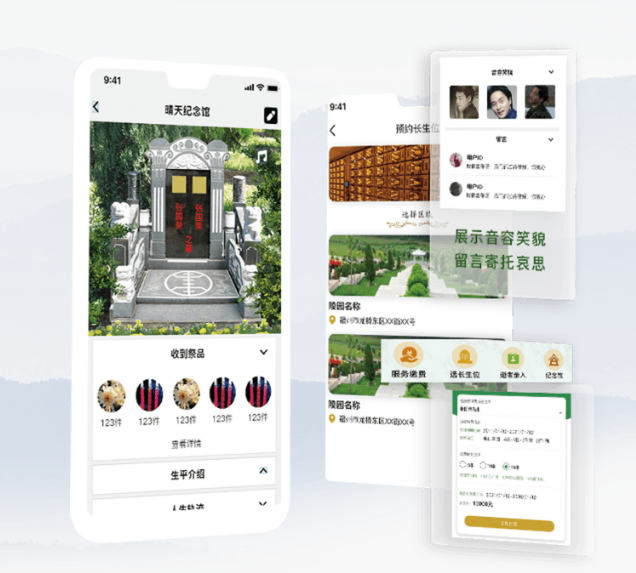清明节智能祭祀祭拜祖宗智慧殡葬如何才能实现？(图2)