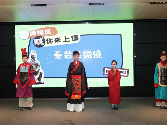 浦东]竹园小学：把殿堂搬进课堂换一种方式读懂历史——“行走的博物馆”之秦始皇帝陵博物院课程启动(图9)