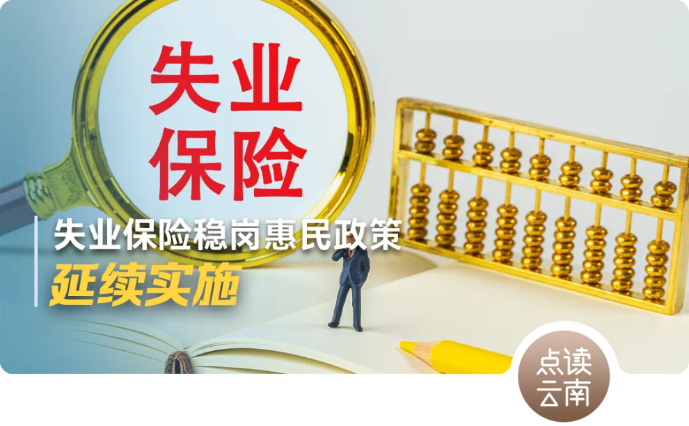 点读云南丨开列正负清单(图3)