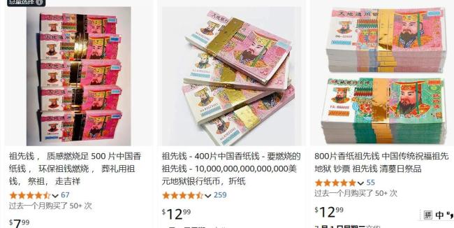 中国冥币在全世界杀疯了！中国冥币成跨国许愿道具(图4)