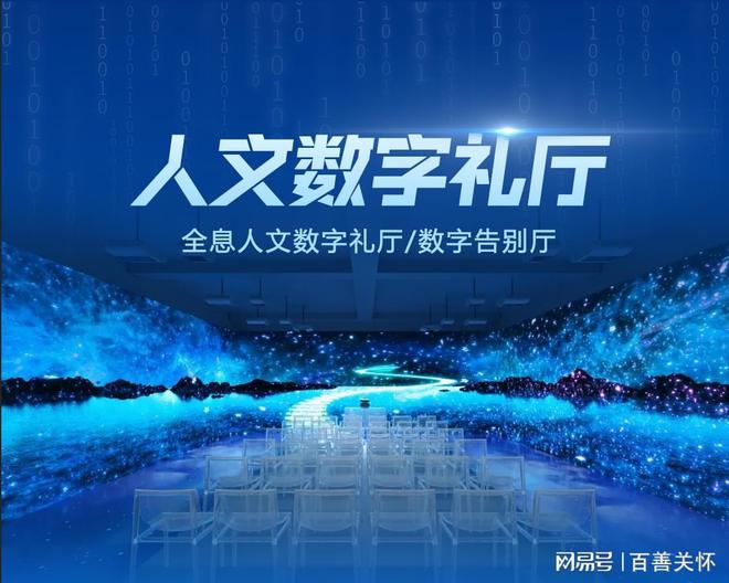 球盟会入口：盘点国内最大的殡葬数字人开发公司-百善关怀智能体(图3)