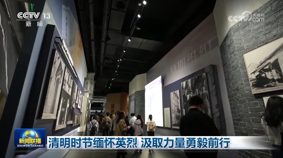 球盟会入口：清明时节缅怀英烈 汲取力量勇毅前行(图4)