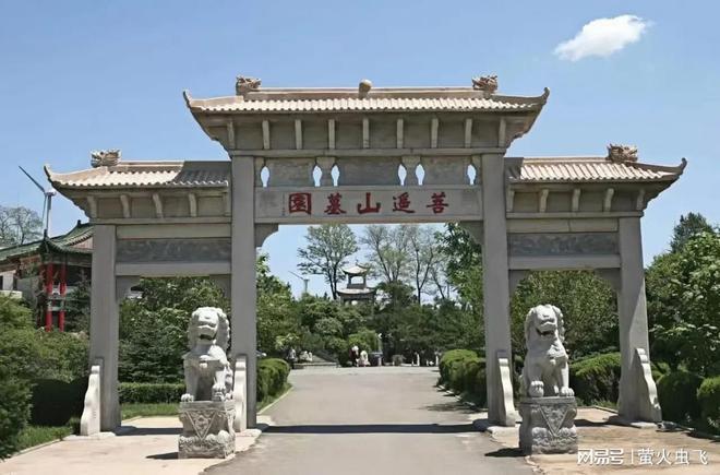 沈阳菩遥山墓园80%绿化-石材矿山直供打造沈阳唯一江南园林墓区！(图1)