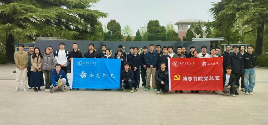 励志书院党总支赴西安烈士陵园纪念馆开展清明祭奠活动(图3)