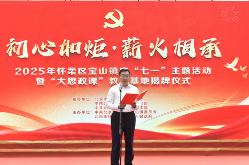 球盟会：十校联动筑基红色沃土校地共融绘就振兴蓝图(图3)