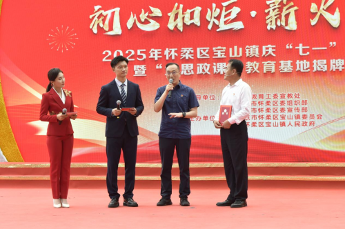 球盟会：十校联动筑基红色沃土校地共融绘就振兴蓝图(图9)