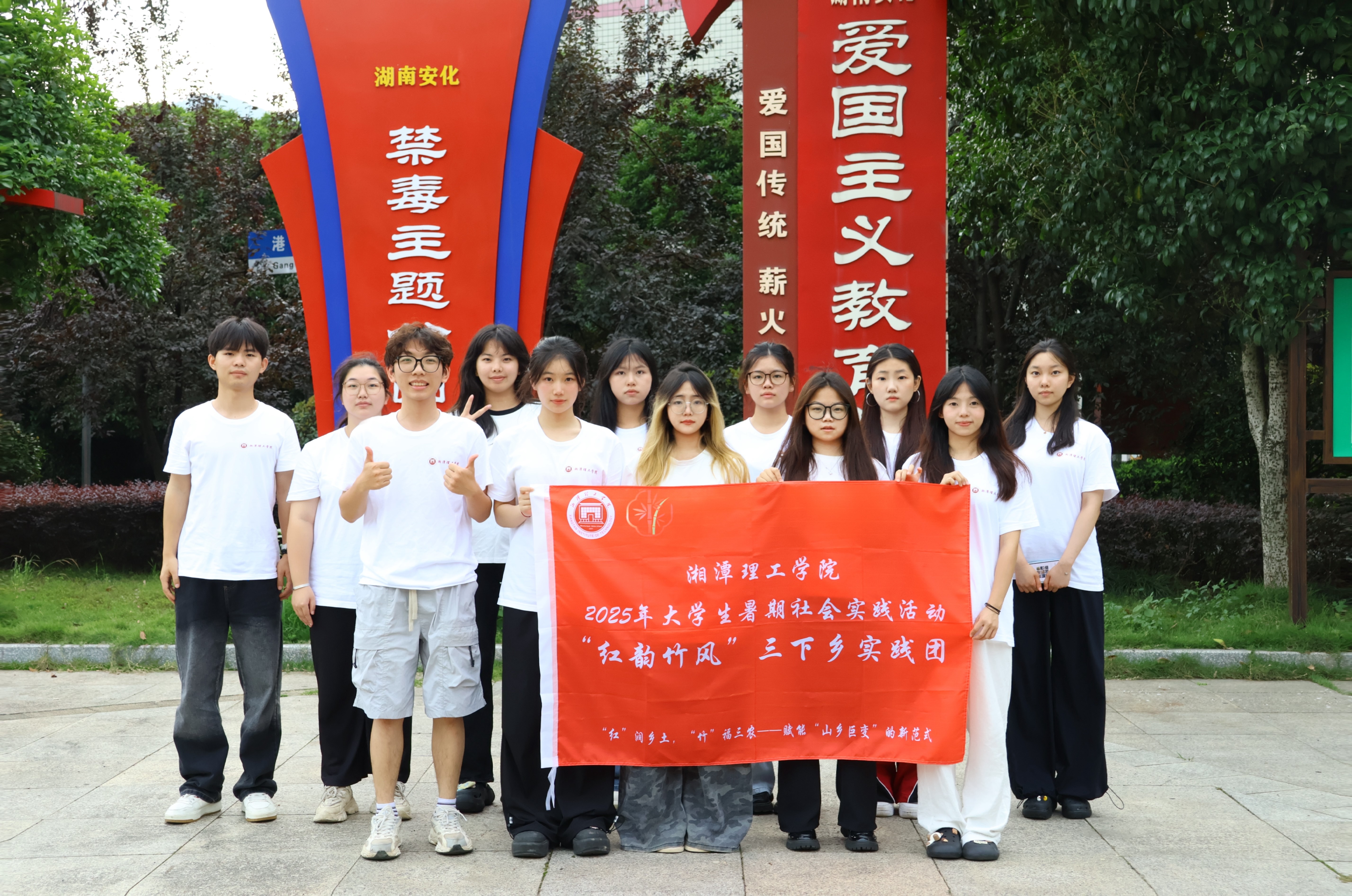 球盟会：湘潭理工学院“红韵竹风”三下乡团队：“真题真做”扎实实践(图3)