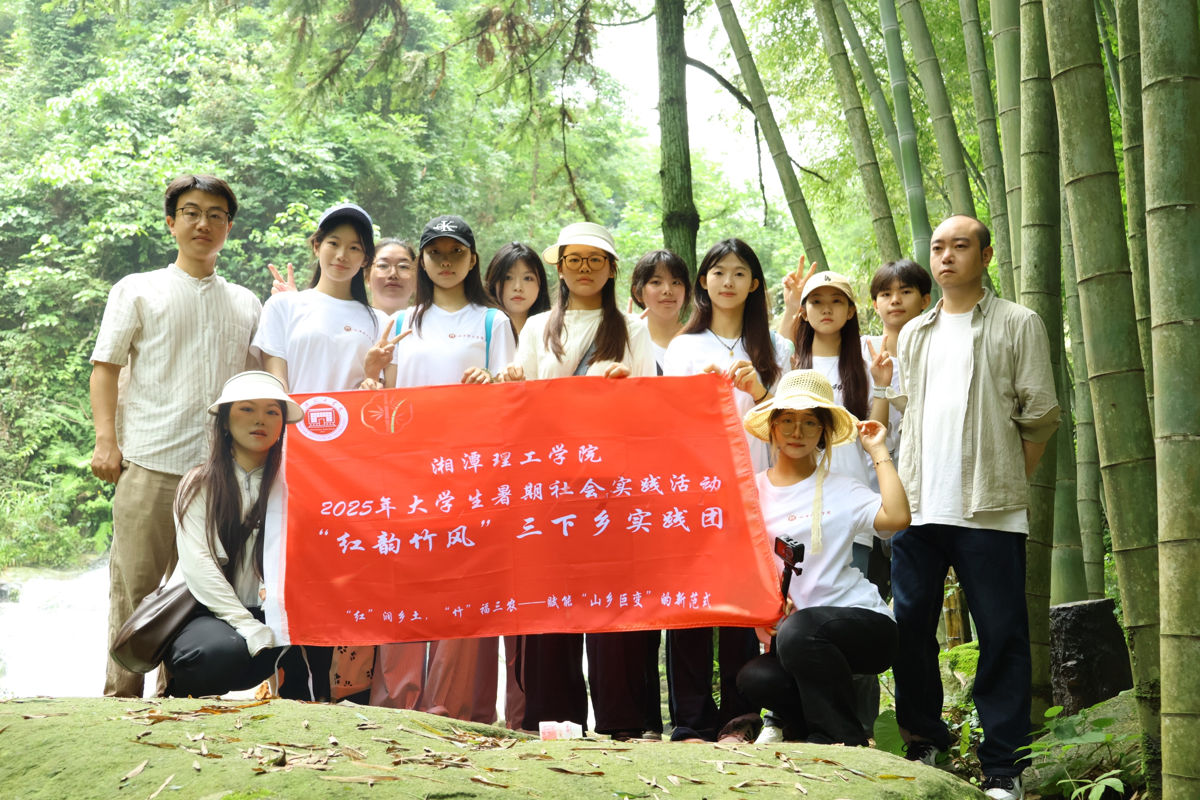 球盟会：湘潭理工学院“红韵竹风”三下乡团队：“真题真做”扎实实践(图4)