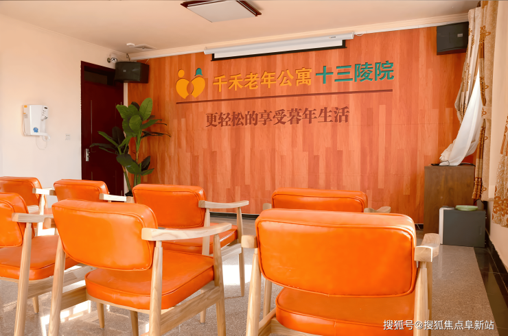 球盟会：千禾老年公寓(十三陵院)2025最新资讯!服务热线地址导航收费价格(图1)