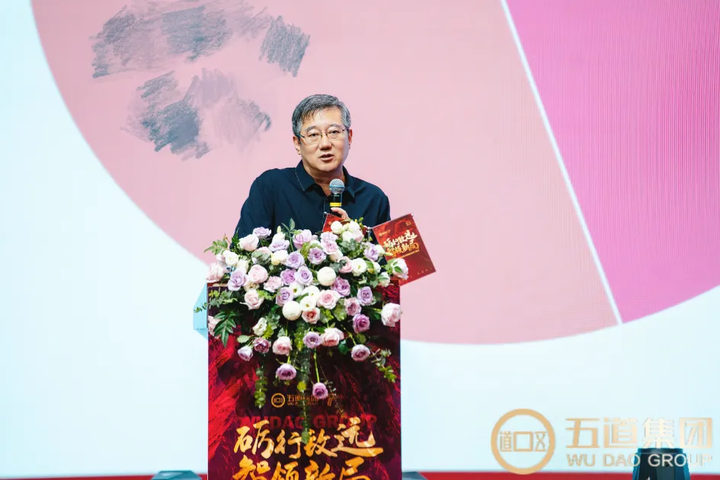 砺行致远 智领新局：五道集团2025半年度员工大会的荣光与远望(图2)