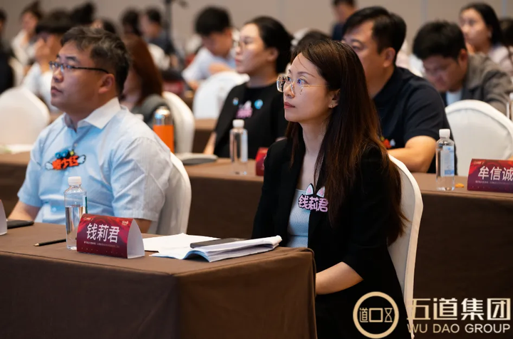 砺行致远 智领新局：五道集团2025半年度员工大会的荣光与远望(图7)