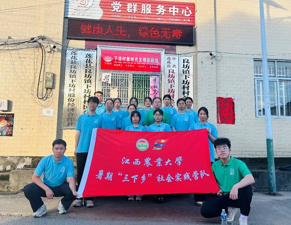 青春筑梦三下乡砥砺前行正当时 ——江西农业大学“青春‘食’践力筑梦新乡村”社会实践队深入下坊村开展三下乡活动(图1)
