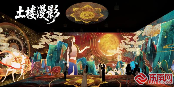 打造科技文旅新标杆!龙岩永定《未来土楼》精彩亮相(图4)