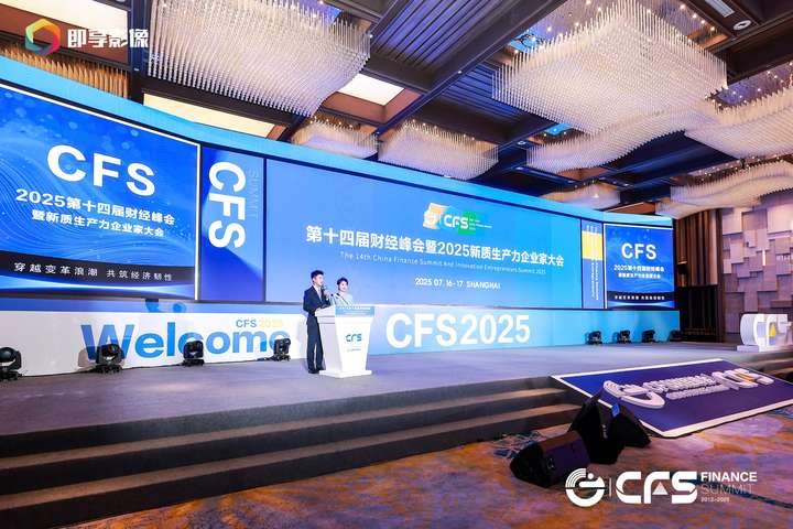 球盟会入口：福寿园国际集团总裁王计生获评第十四届财经峰会2025（行业）影响力人物(图1)