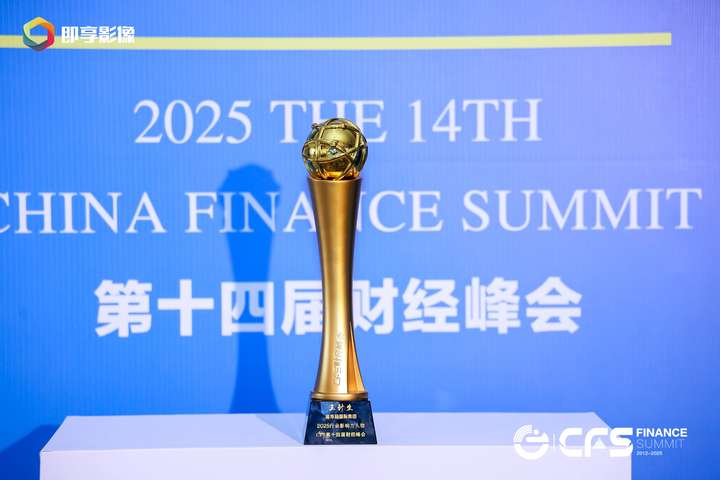 球盟会入口：福寿园国际集团总裁王计生获评第十四届财经峰会2025（行业）影响力人物(图3)