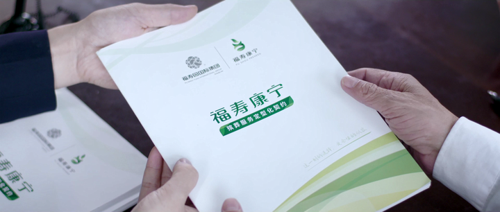 球盟会入口：福寿园国际集团总裁王计生获评第十四届财经峰会2025（行业）影响力人物(图5)