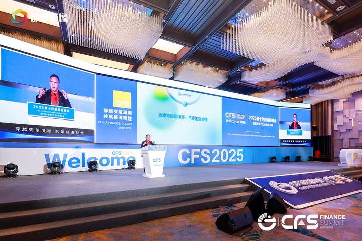 球盟会入口：福寿园国际集团总裁王计生获评第十四届财经峰会2025（行业）影响力人物(图4)