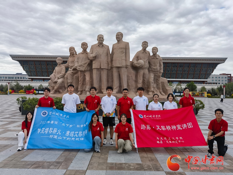 球盟会：【行走的思政课】兰州城市学院：传承培黎薪火 赓续艾黎精神(图1)
