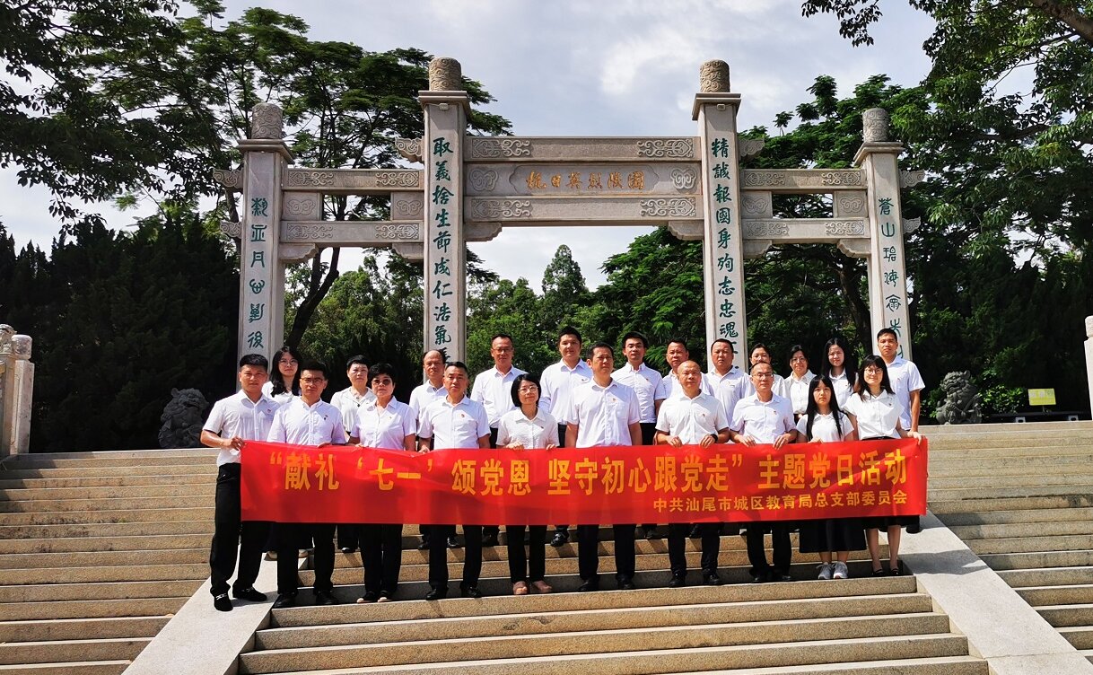 球盟会：区教育局党总支部开展“献礼‘七一’颂党恩 坚守初心跟党走”主题党日活动(图1)