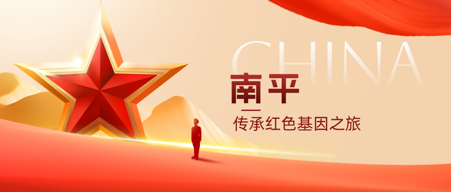 循《浴血荣光》足迹探访福建革命热土(图20)