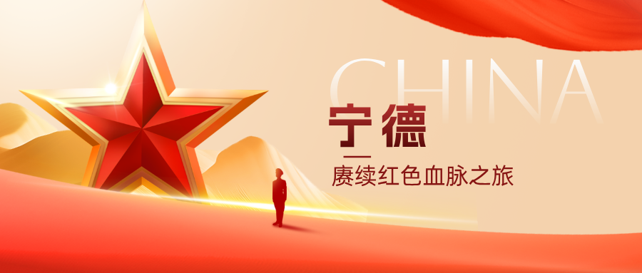 循《浴血荣光》足迹探访福建革命热土(图30)