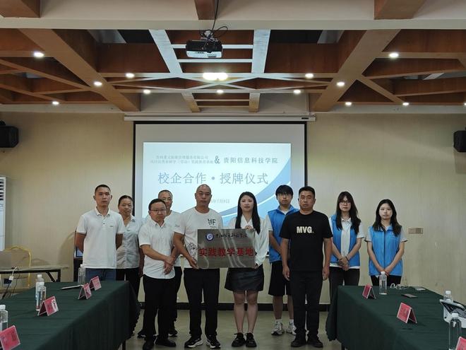 贵阳信息科技学院深化实践教育赋能应用型人才培养(图1)