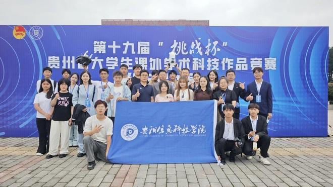 贵阳信息科技学院深化实践教育赋能应用型人才培养(图3)