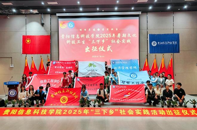 贵阳信息科技学院深化实践教育赋能应用型人才培养(图2)