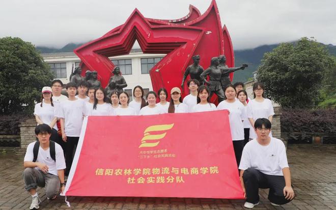 球盟会入口：信阳农林学院2025年暑期“三下乡”社会实践活动风采展示（十）(图1)